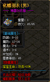游戏内装备与系统截图 2
